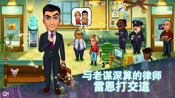 帕克与雷恩游戏(Parker And Lane) v2.1 安卓版 2