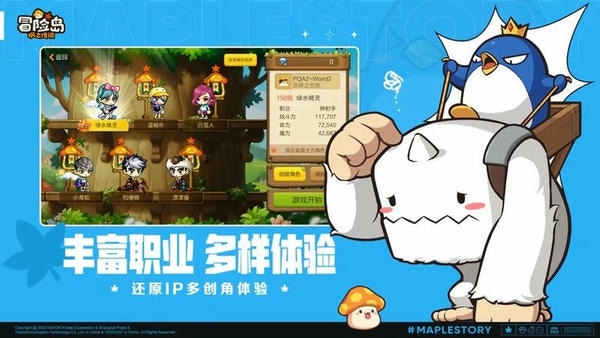 冒险岛枫之传说国际服 v2.360.3642 安卓版 0