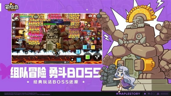 冒险岛枫之传说国际服 v2.360.3642 安卓版 1