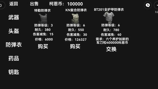 暗区突围自制版游戏 v1.0 安卓版 0