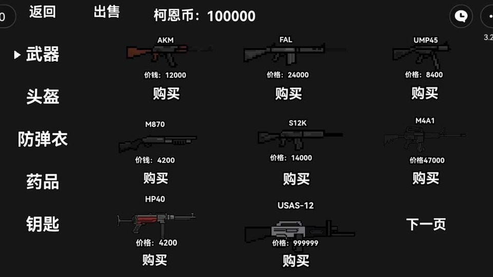 暗区突围自制版游戏 暗区突围朴弟自制版