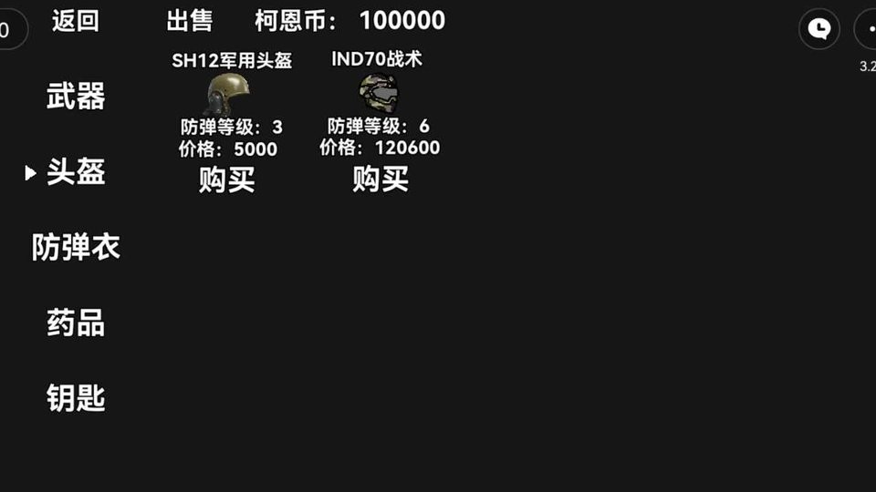 暗区突围自制版游戏 v1.0 安卓版 1