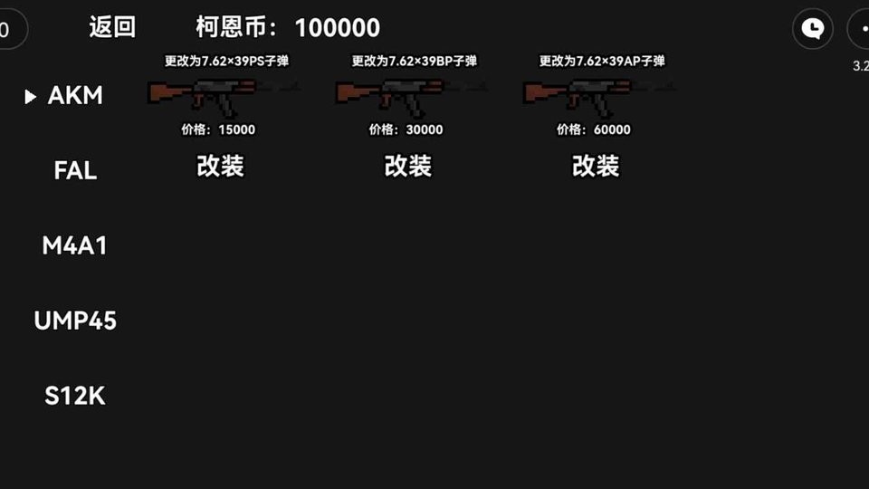 暗区突围自制版游戏 v1.0 安卓版 2
