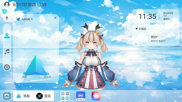 比亚迪布丁UI车载桌面 v2.2.0 32位安卓版 0