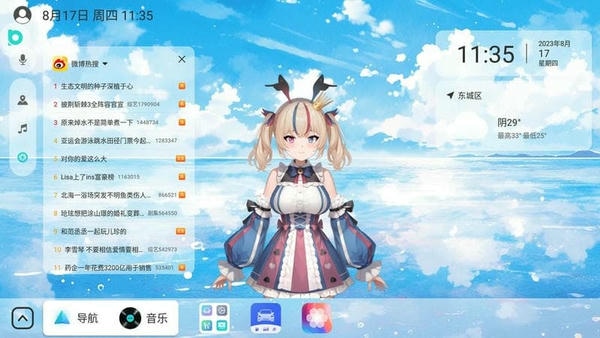 比亚迪布丁UI车载桌面 v2.2.0 32位安卓版 3