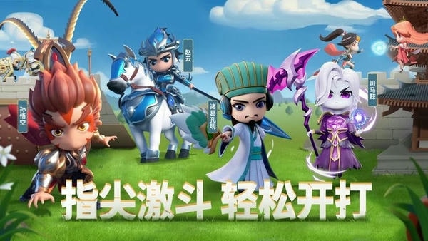 迷你军团手游 v2.0.2 安卓版 1