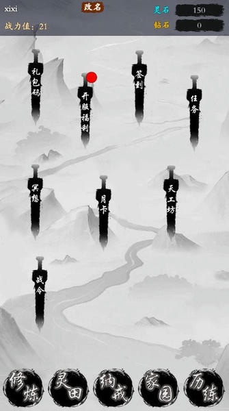 修仙从种田开始免广告版 v1.0.5 安卓版 0