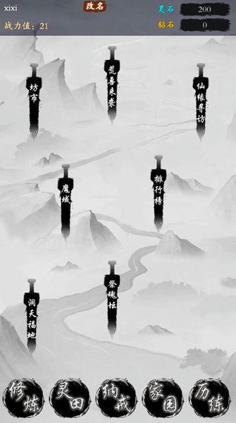 修仙从种田开始免广告版 v1.0.5 安卓版 1