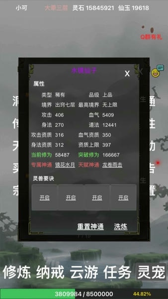 全民修真时代手游 全民修真时代游戏