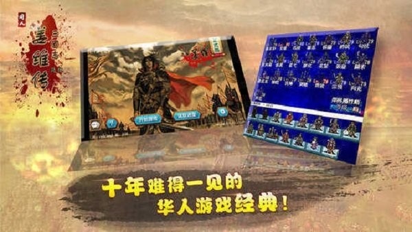 三国志姜维传修改版 三国志姜维传内购破解版