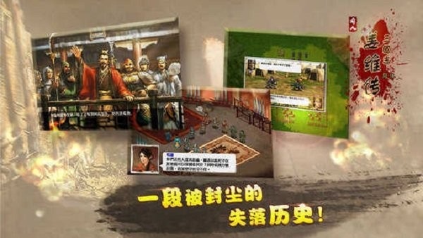 三国志姜维传修改版 v1.2.1502 安卓版 1