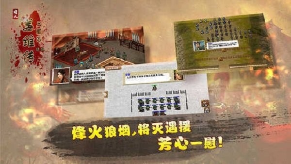 三国志姜维传修改版 v1.2.1502 安卓版 2