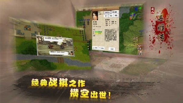 三国志姜维传修改版 v1.2.1502 安卓版 0