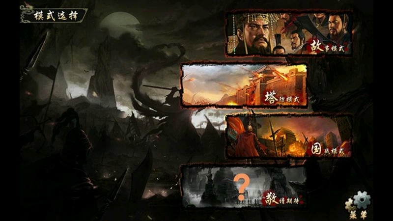 鬼才郭嘉内购版 v1.4.0101 安卓版 1