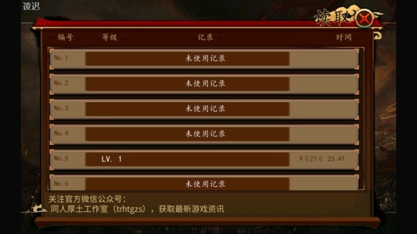 鬼才郭嘉内购版 v1.4.0101 安卓版 0