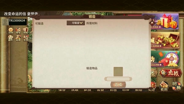 明朝开国英烈豪华存档版 v1.60.199 安卓版 0