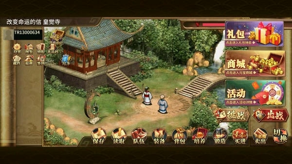 明朝开国英烈豪华存档版 明朝开国英烈内购破解版