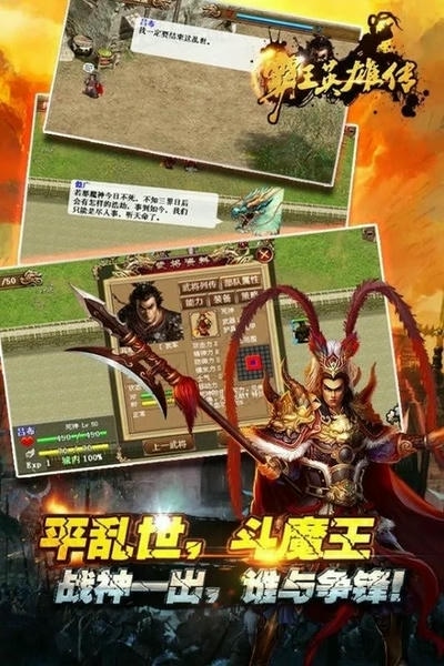 霸王英雄传破解版 v1.3.8101 安卓版 0