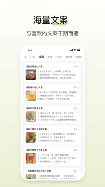 文案生成器官方版