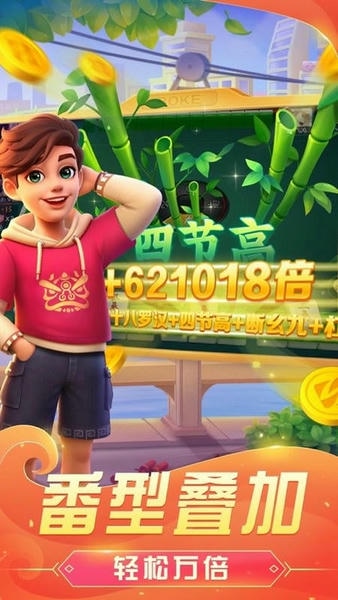 哈灵麻将最新版 哈灵麻将官方版