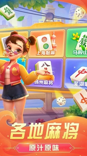 哈灵麻将最新版本 v6.08 安卓版 2
