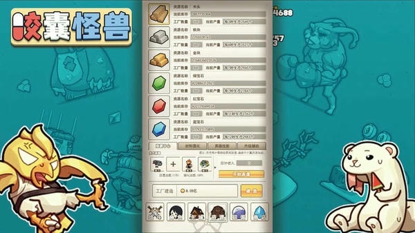 胶囊怪兽手游 v3.2.9 安卓版 1