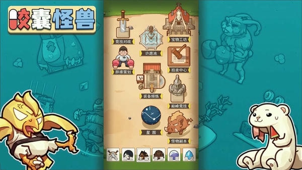 胶囊怪兽手游 v3.2.9 安卓版 2