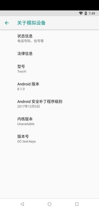 两仪虚拟机app v0.7.5-10241009 安卓版 0