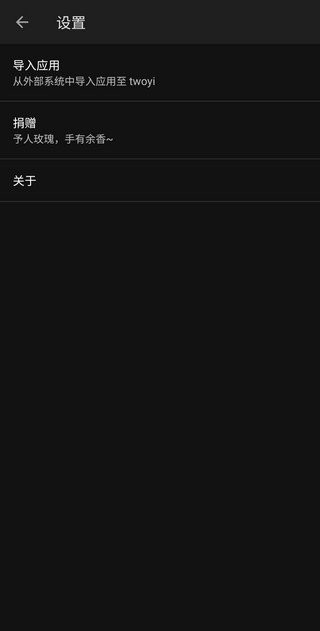 两仪软件 两仪app