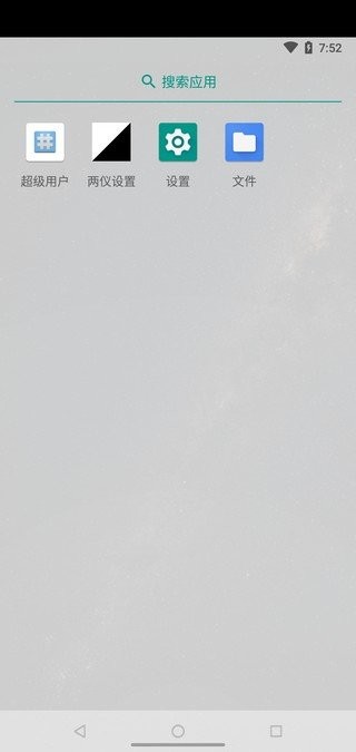 两仪虚拟机app v0.7.5-10241009 安卓版 1