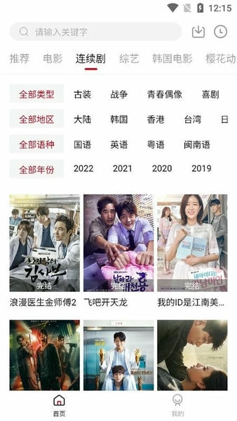 追忆影视app 追忆影视最新版下载