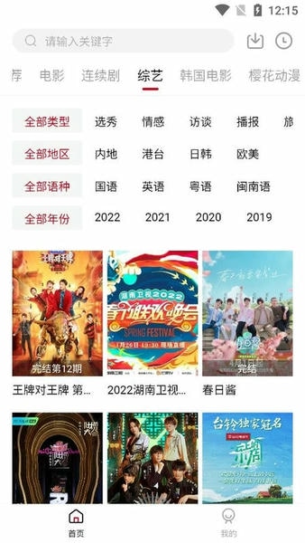 追忆影视最新版升级版本 v3.9.0 安卓版 1