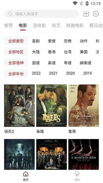 追忆影视最新版升级版本 v3.9.0 安卓版 2