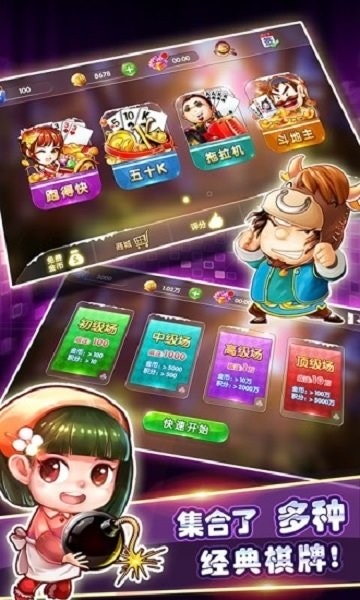 单机斗地主内购版 v999 安卓版 1