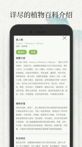 识花手机软件 v1.3.9 安卓版 0