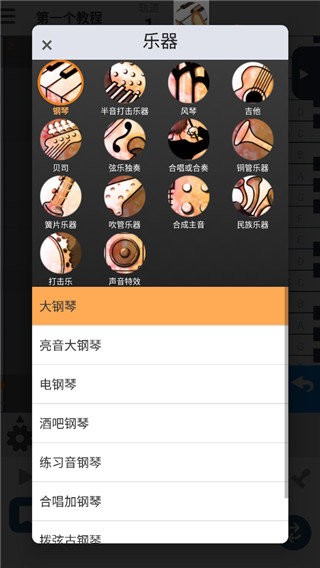 musicline编曲软件 v9.1.7 安卓手机版 0