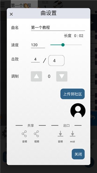 musicLine编曲软件 musicLine官方app