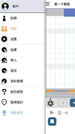 musicline编曲软件 v9.1.7 安卓手机版 2
