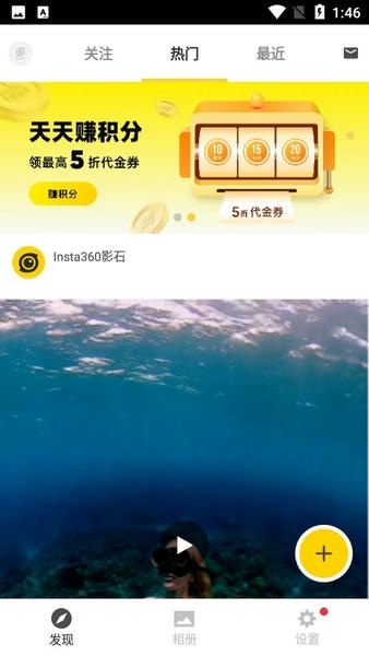 insta360 air全景相机 v2.2.5 安卓最新版 0