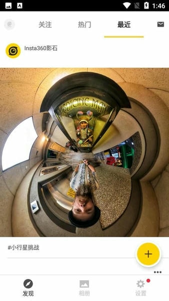 insta360 air全景相机 insta360air软件