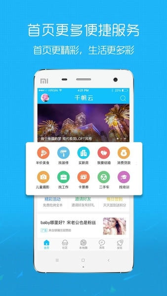 昆山论坛最新版 昆山论坛官方app