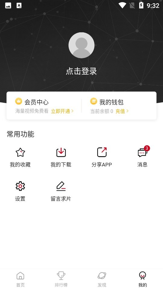 双子星动漫最新版 v1.0.0 安卓版 0