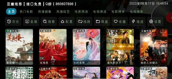 魔改影视仓手机版 v5.0.4 安卓版 0