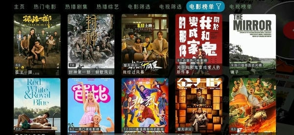 魔改影视仓app下载