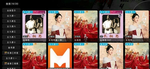 魔改影视仓手机版 v5.0.4 安卓版 1