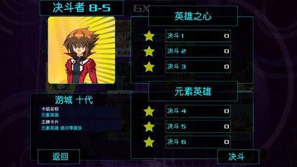 游戏王源数超世代最新版 游戏王源数超世代汉化版