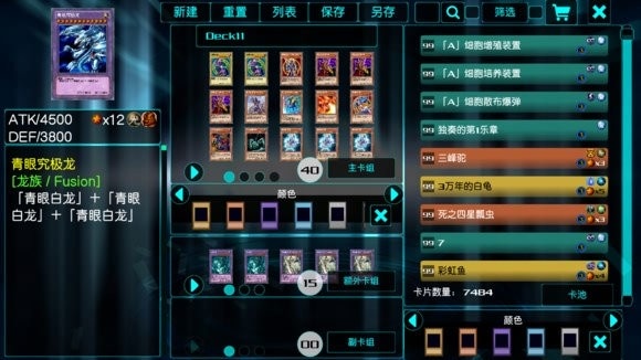 游戏王源数超世代最新版 v116a 安卓版 2