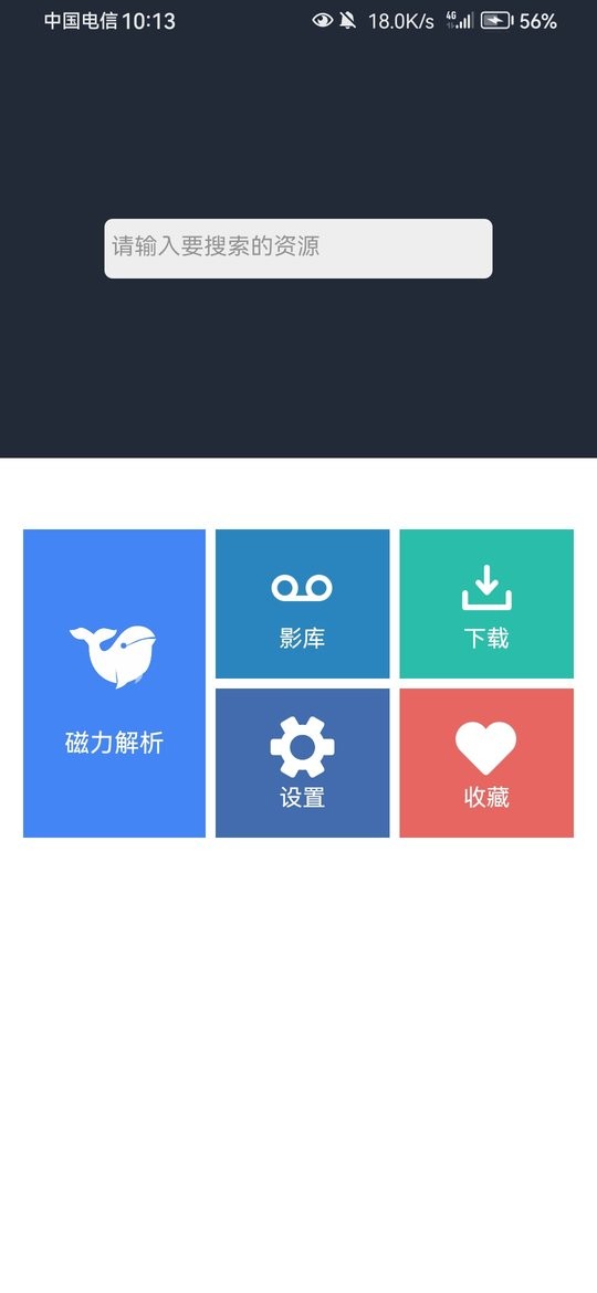 浪鲸下载器app 浪鲸下载器最新版下载