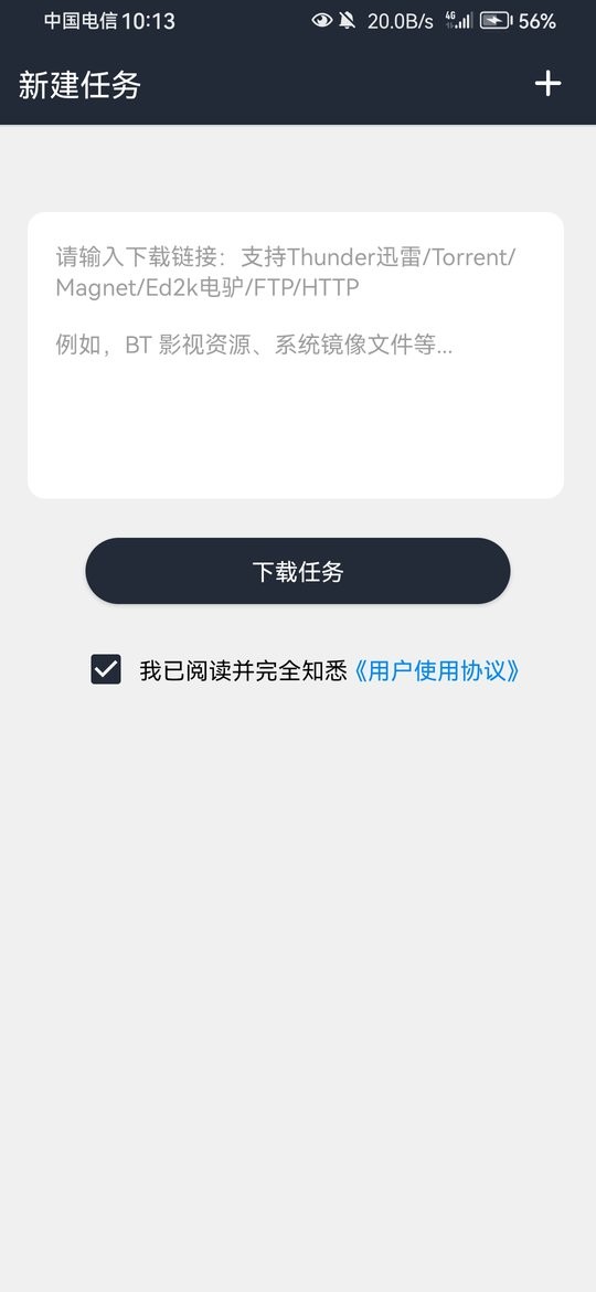 浪鲸下载器app v1.0.1 安卓版 0