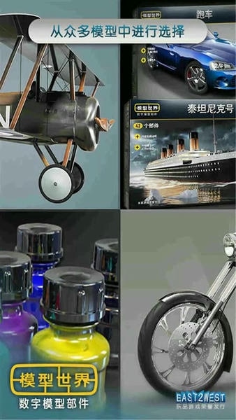 模型世界免内购版 v3.5.2 安卓版 2